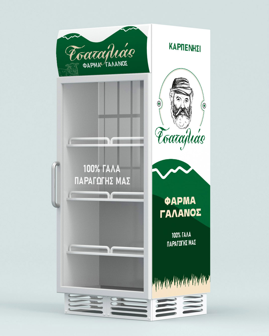 farma-galanos-brand-efarmogi