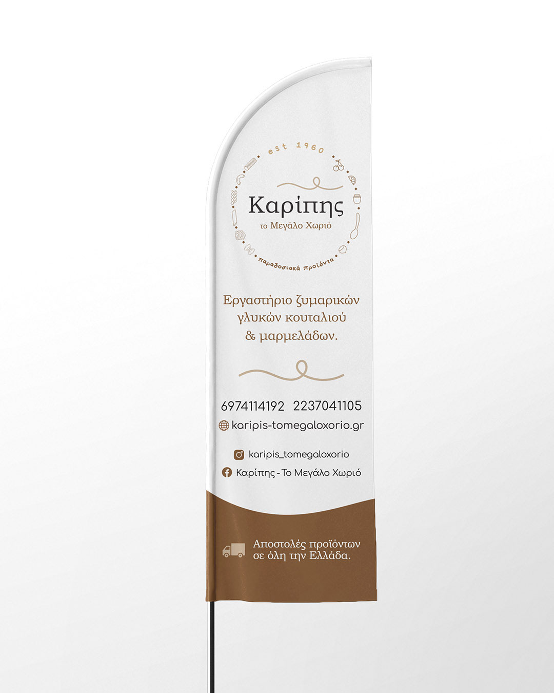 karipis-exoteriki-simaia-me-logo